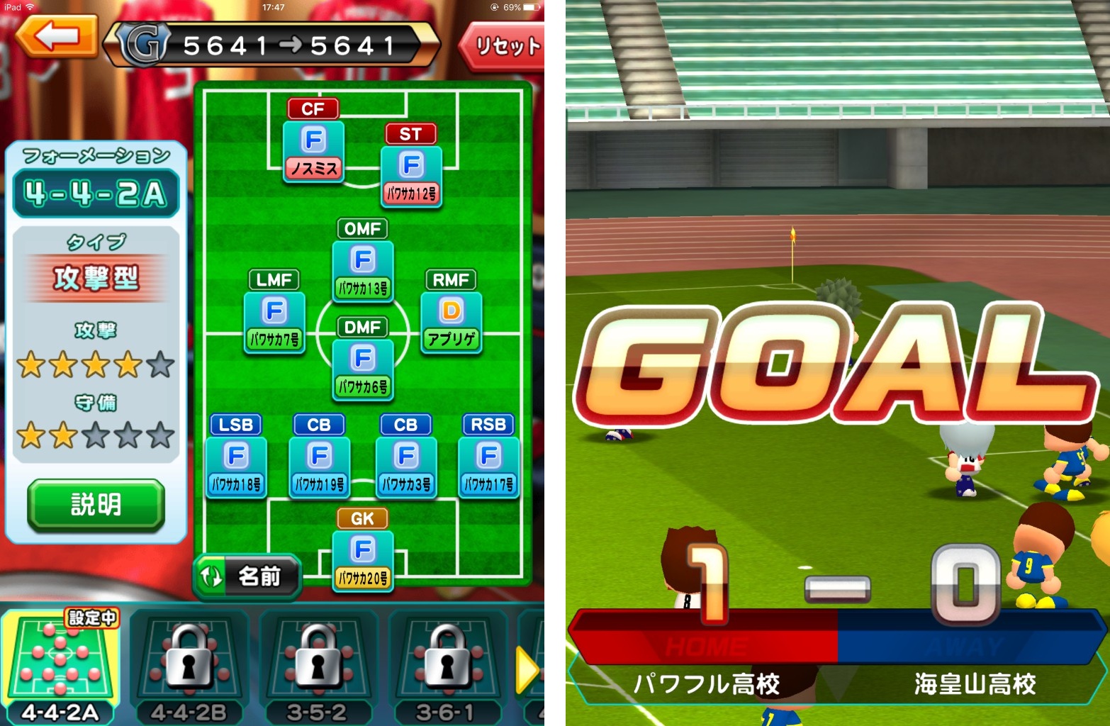 実況パワフルサッカー キックオフ レビュー アプリンク