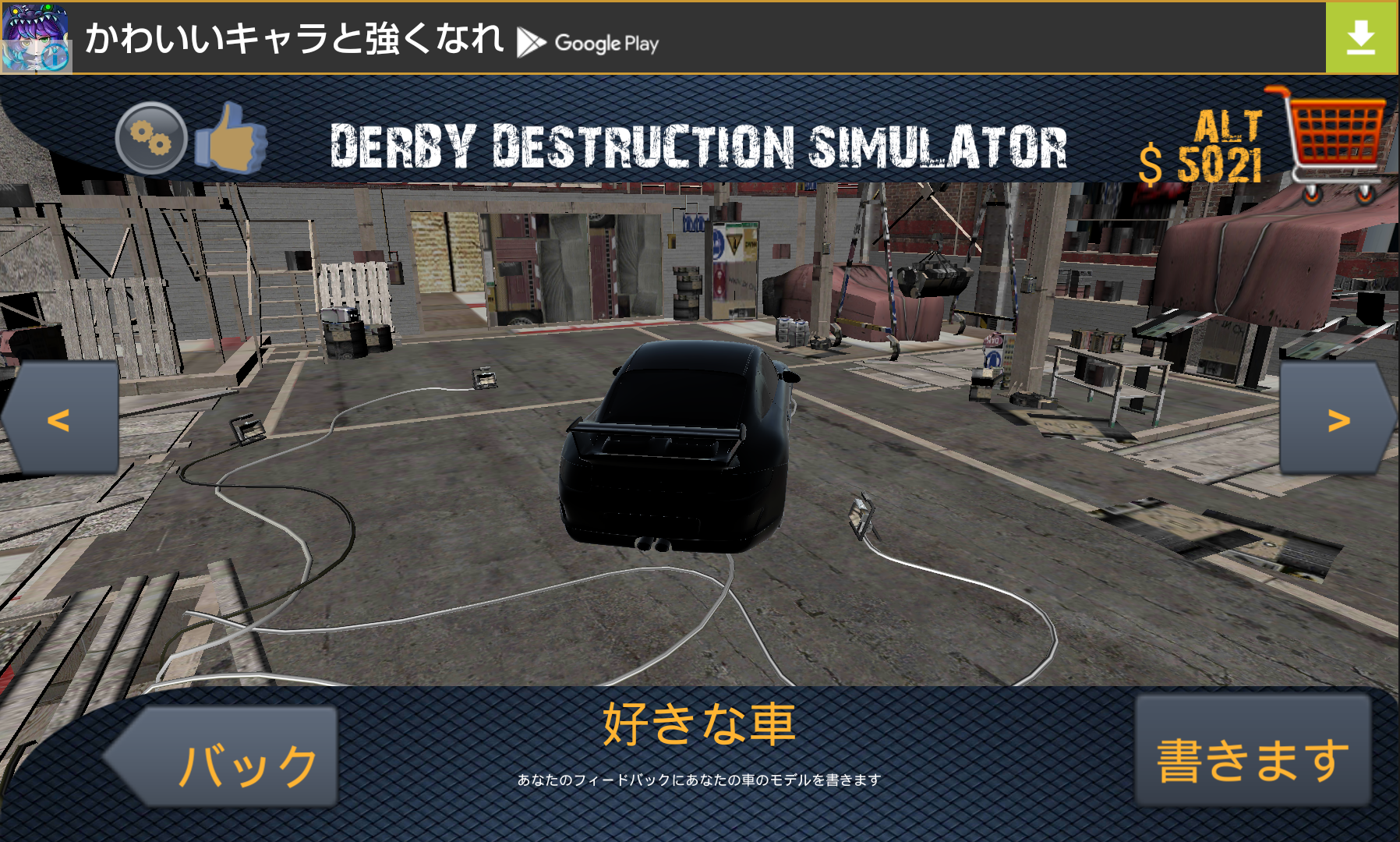 androidアプリ Derby Destruction Simulator攻略スクリーンショット8