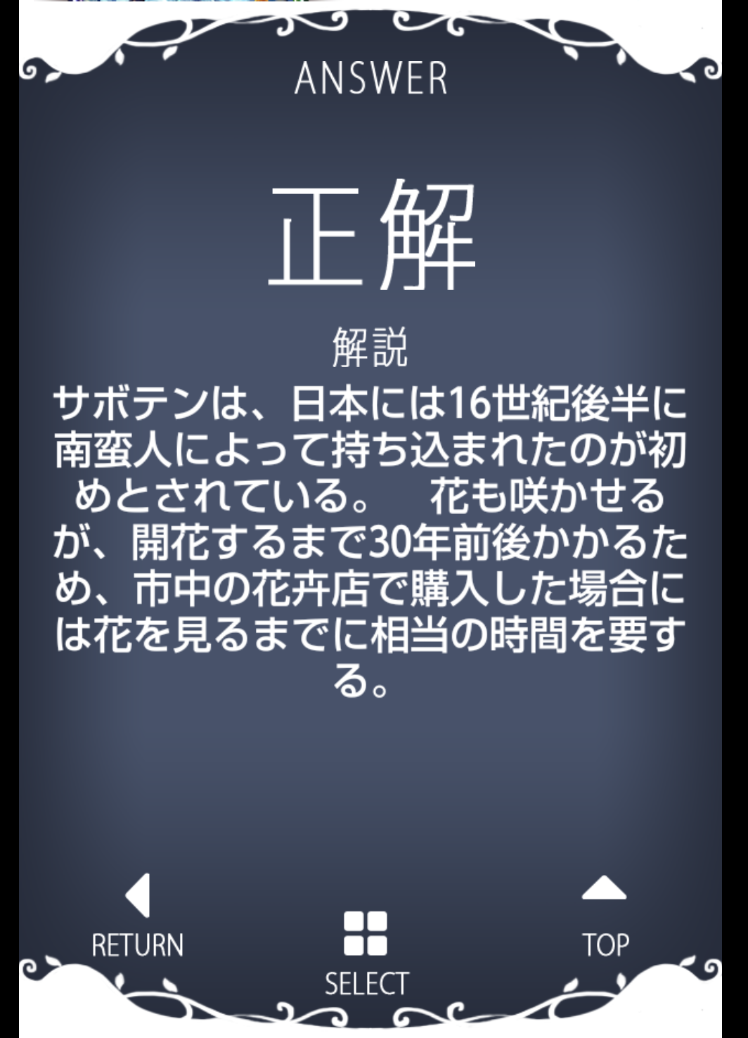 androidアプリ リトルシルエット攻略スクリーンショット4