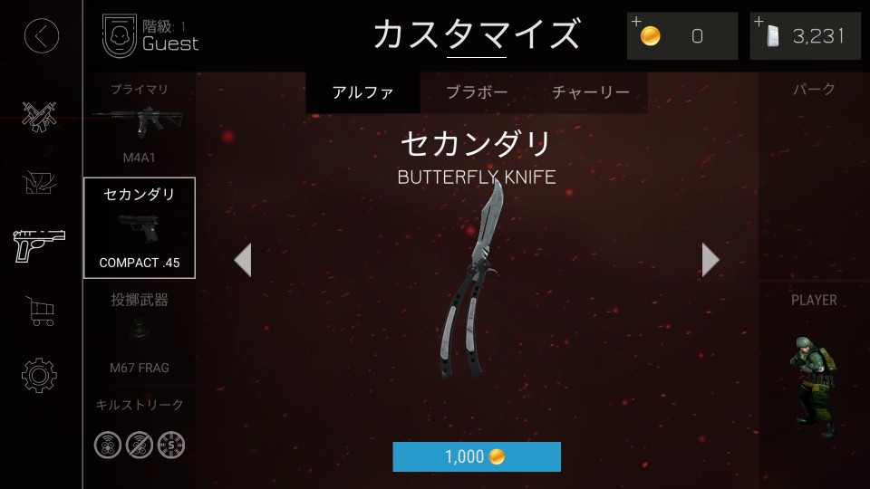 androidアプリ Bullet Force攻略スクリーンショット7