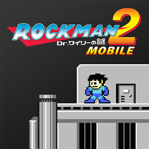 ロックマン2 モバイル