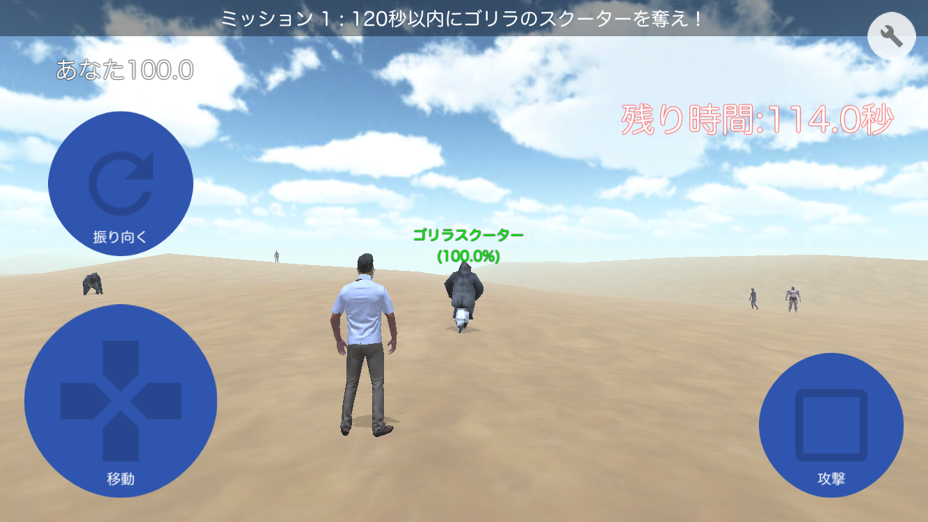androidアプリ 鳥取砂丘シュミレーター攻略スクリーンショット3