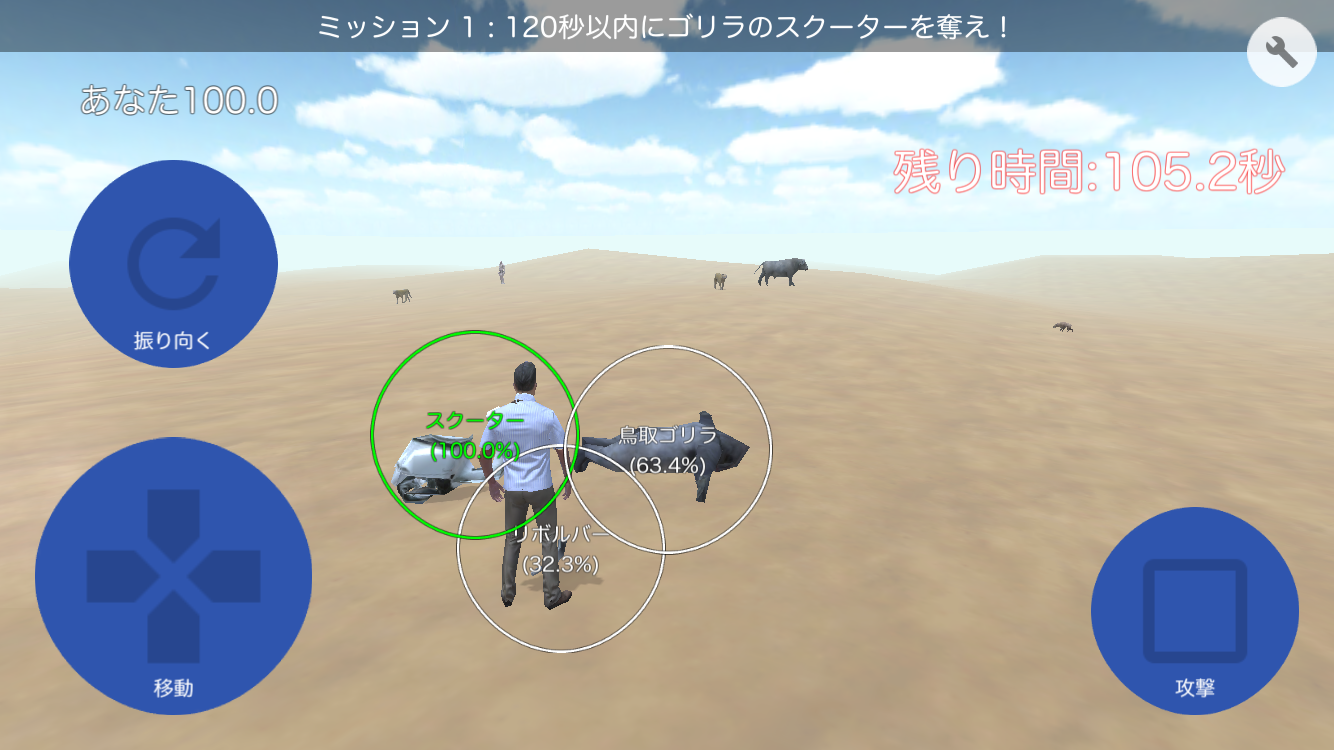 鳥取砂丘シュミレーター androidアプリスクリーンショット3