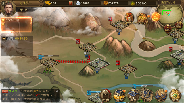 androidアプリ 我が天下:乱世演舞攻略スクリーンショット4