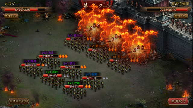 androidアプリ 我が天下:乱世演舞攻略スクリーンショット6