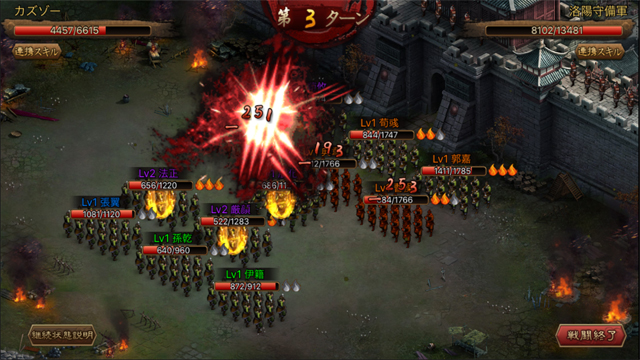 androidアプリ 我が天下:乱世演舞攻略スクリーンショット7