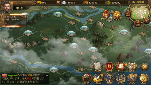 androidアプリ 我が天下:乱世演舞攻略スクリーンショット8