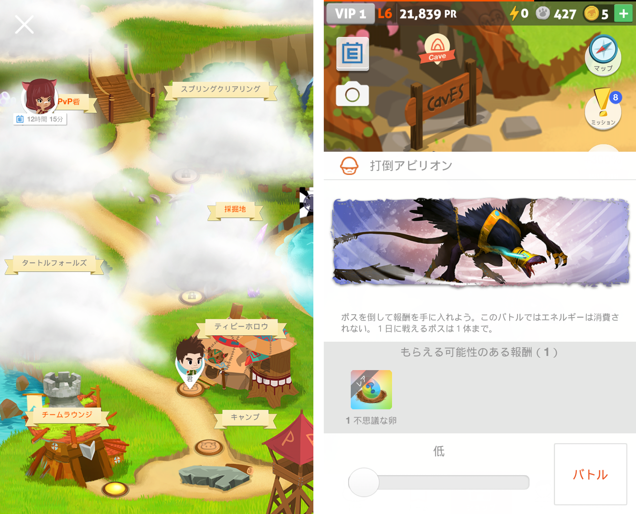 Battle Camp バトルキャンプ androidアプリスクリーンショット2