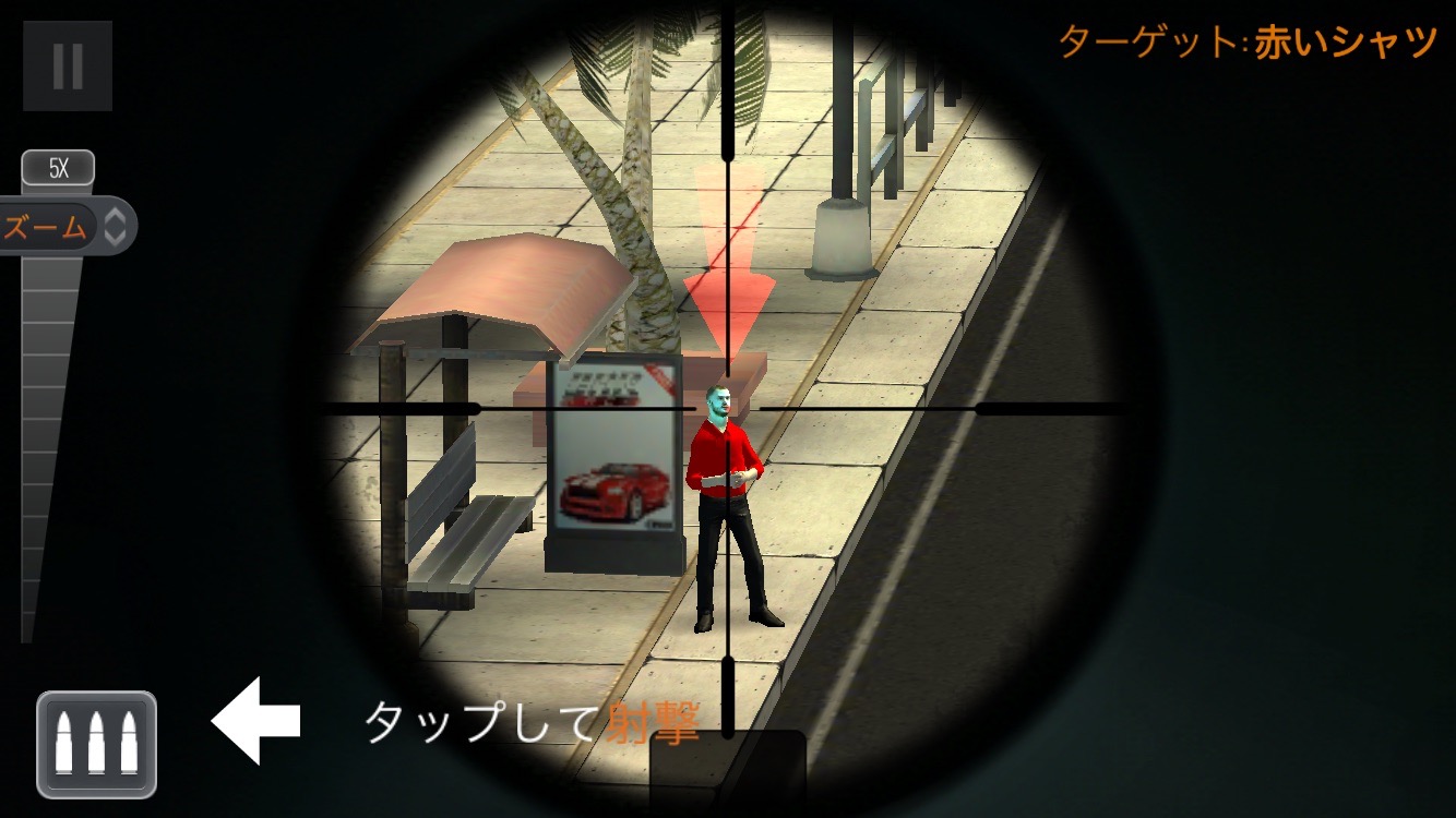 androidアプリ Sniper 3D Assassin(スナイパー 3Dアサシン)攻略スクリーンショット2
