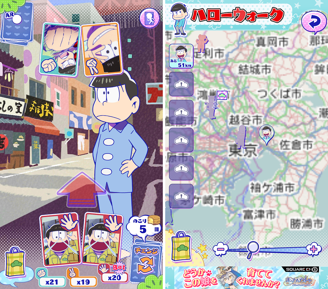 おそ松さんぽ androidアプリスクリーンショット3
