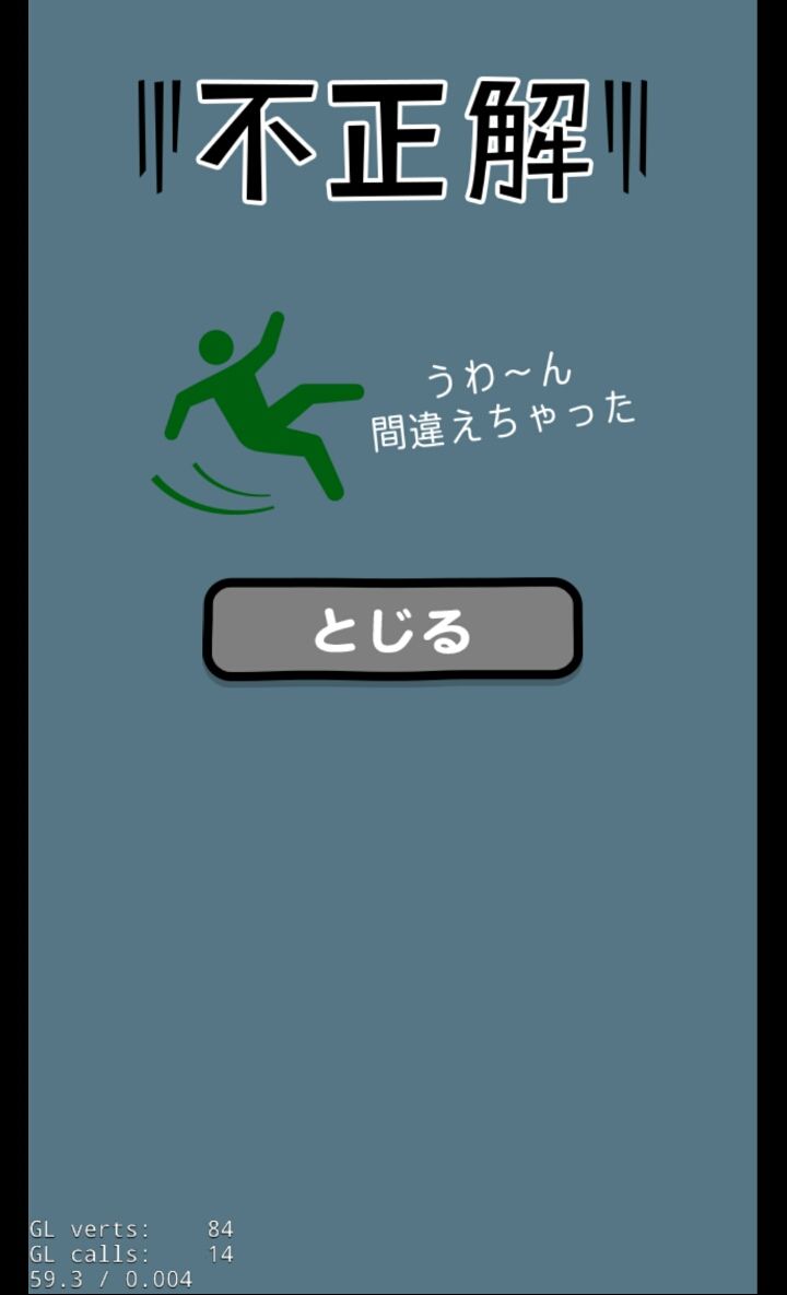 androidアプリ ピクトさん攻略スクリーンショット5