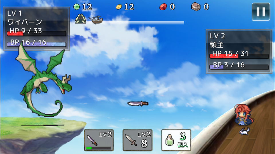 androidアプリ 武器投げRPG2 悠久の空島攻略スクリーンショット1