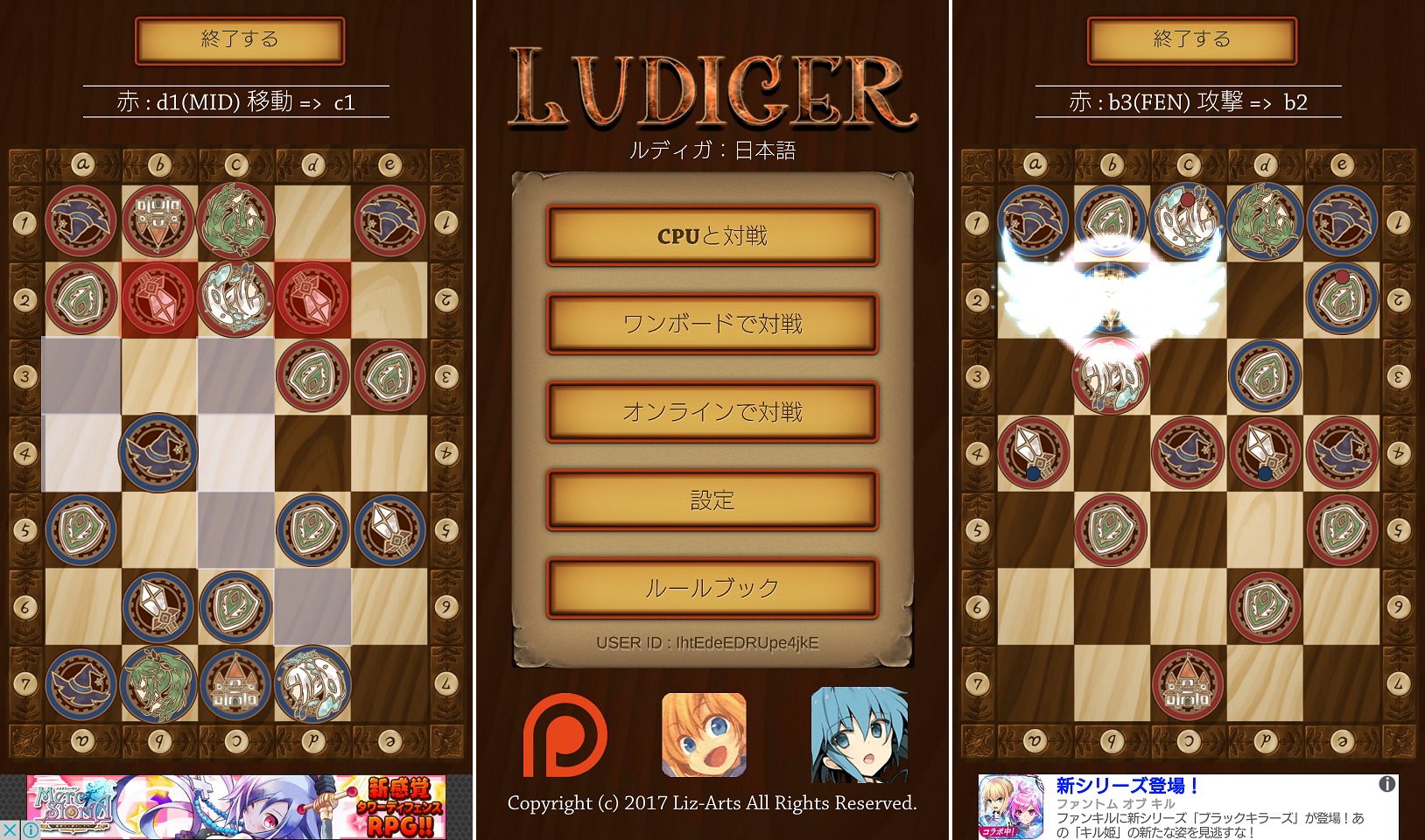 Ludigerのレビューと序盤攻略 アプリゲット