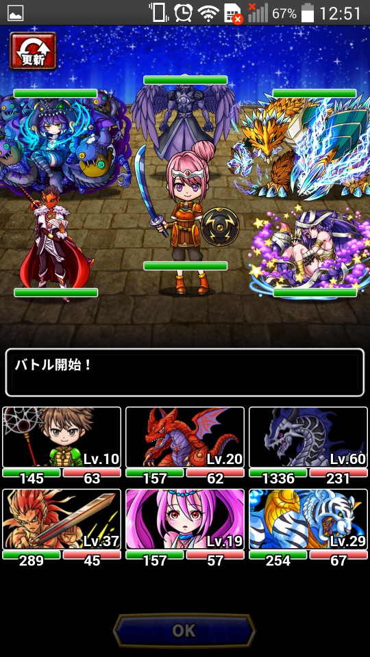 androidアプリ ドラゴンエッグ（ドラエグ）攻略スクリーンショット5