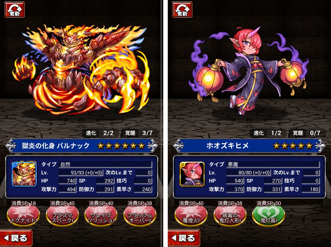 androidアプリ ドラゴンエッグ（ドラエグ）攻略スクリーンショット7