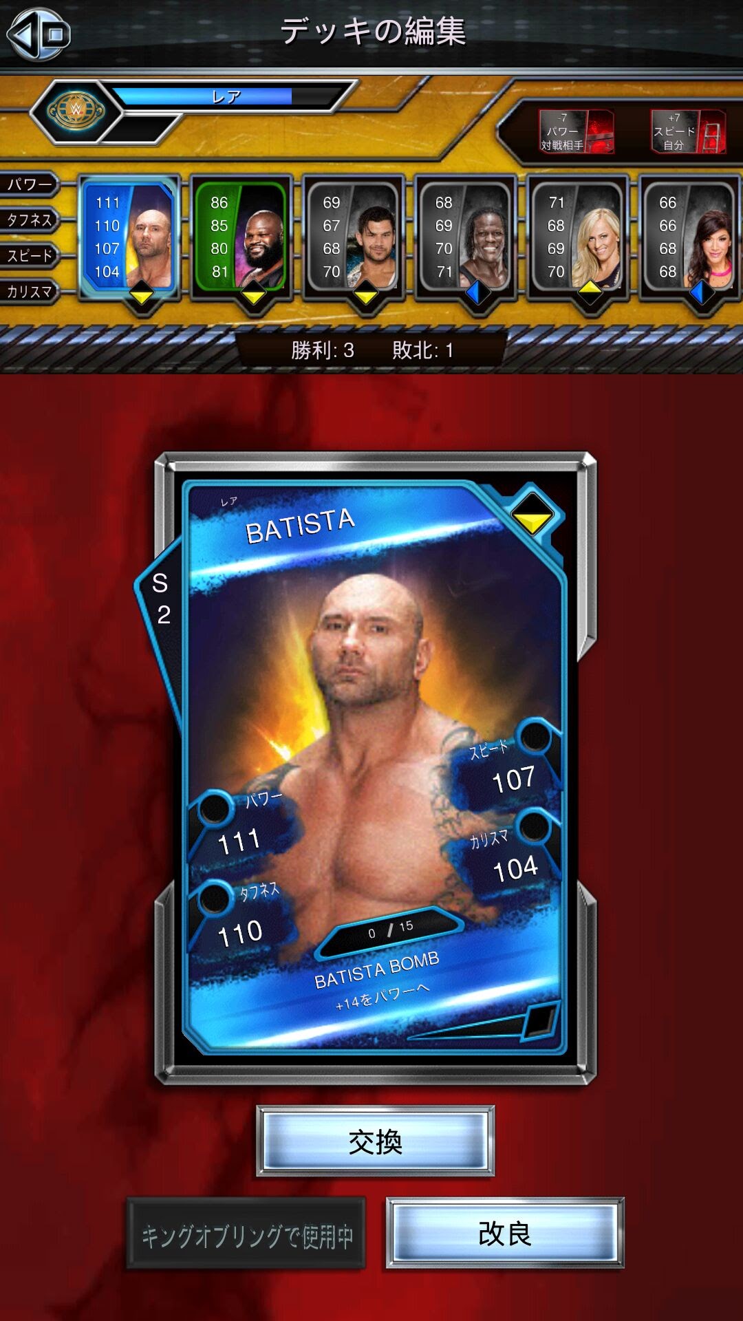 androidアプリ WWE SuperCard攻略スクリーンショット6