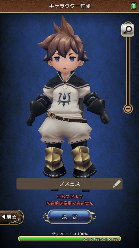 androidアプリ ブレイブリーデフォルト フェアリーズエフェクト（BDFE）攻略スクリーンショット1