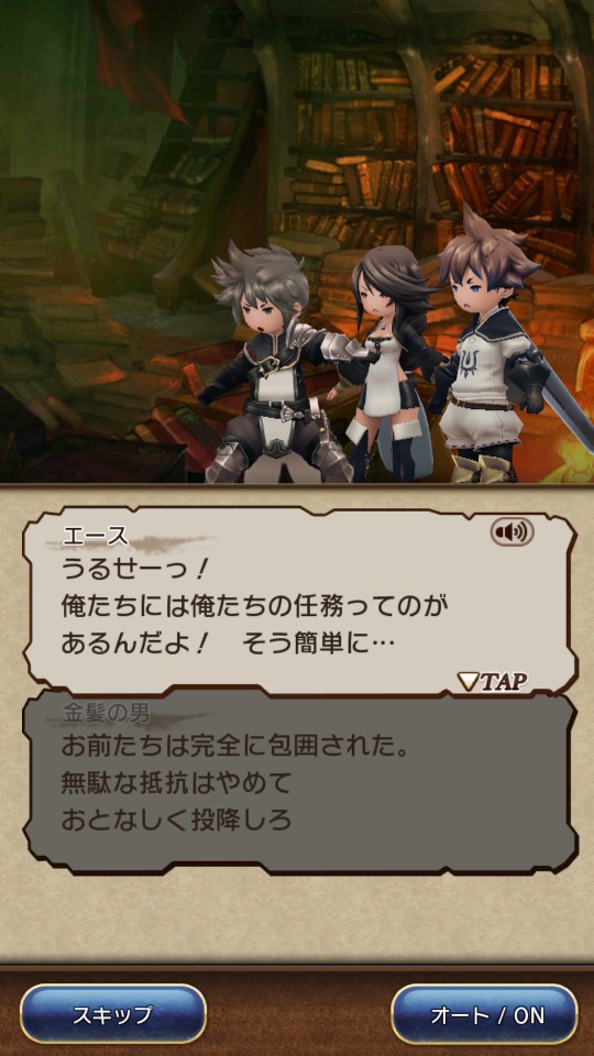 androidアプリ ブレイブリーデフォルト フェアリーズエフェクト（BDFE）攻略スクリーンショット2