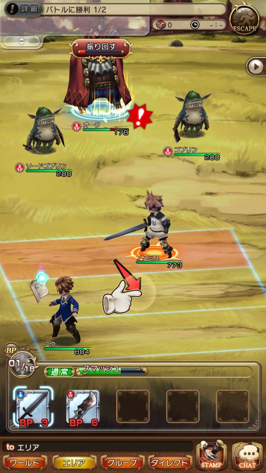 androidアプリ ブレイブリーデフォルト フェアリーズエフェクト（BDFE）攻略スクリーンショット4