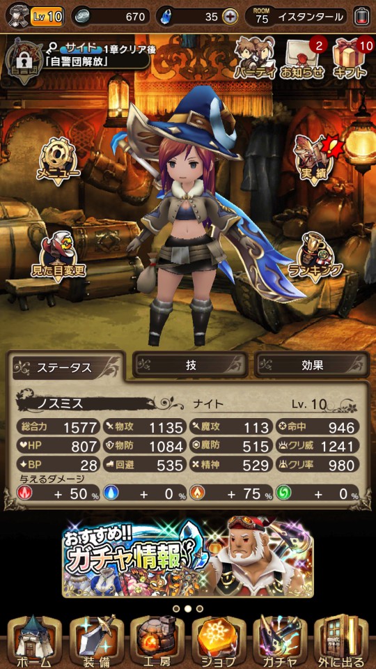 androidアプリ ブレイブリーデフォルト フェアリーズエフェクト（BDFE）攻略スクリーンショット6