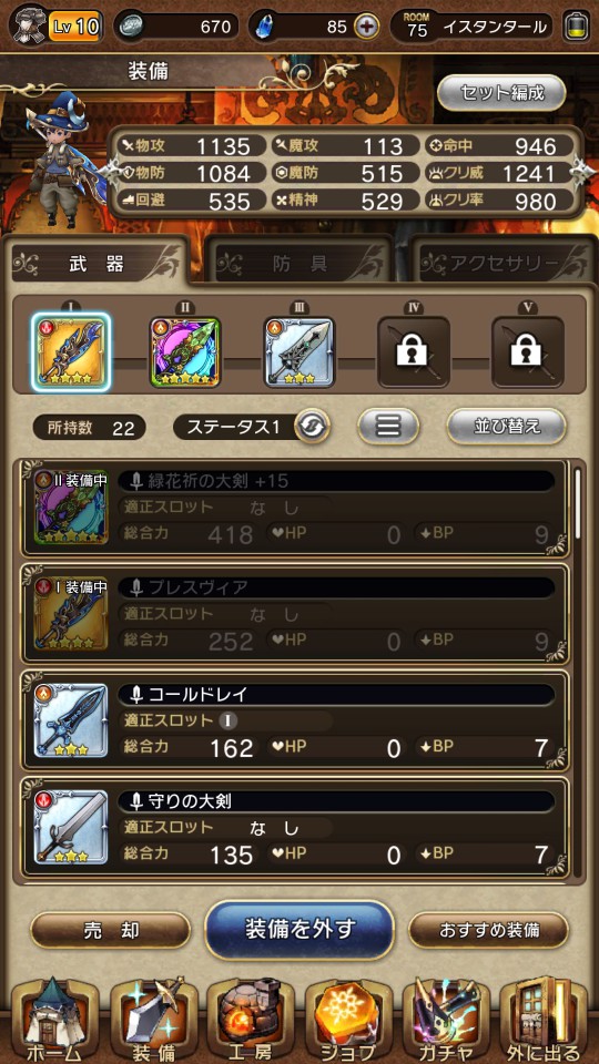 androidアプリ ブレイブリーデフォルト フェアリーズエフェクト（BDFE）攻略スクリーンショット7