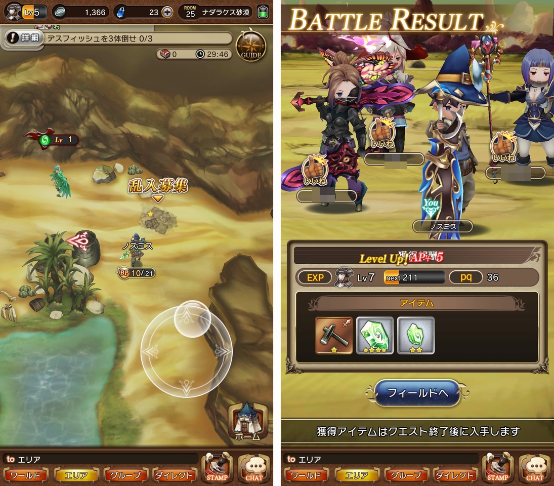 ブレイブリーデフォルト フェアリーズエフェクト（BDFE） androidアプリスクリーンショット2