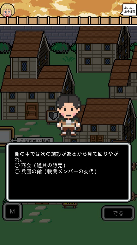 androidアプリ 巨人クエスト（KYOJIN QUEST）攻略スクリーンショット2