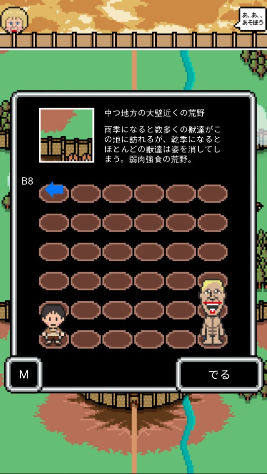 androidアプリ 巨人クエスト（KYOJIN QUEST）攻略スクリーンショット4