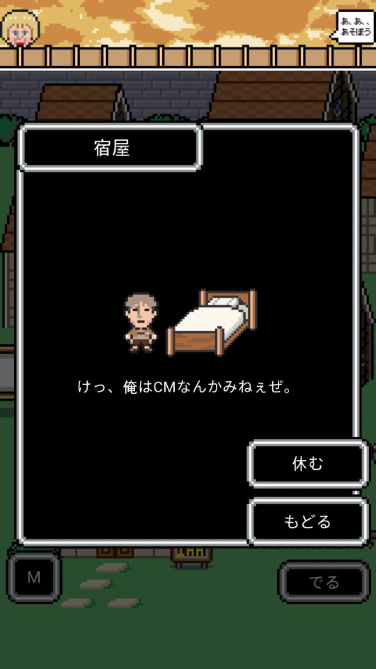 androidアプリ 巨人クエスト（KYOJIN QUEST）攻略スクリーンショット7