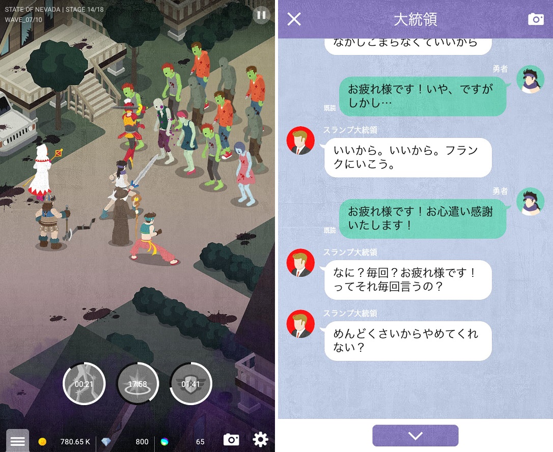勇者オブザデッド androidアプリスクリーンショット1