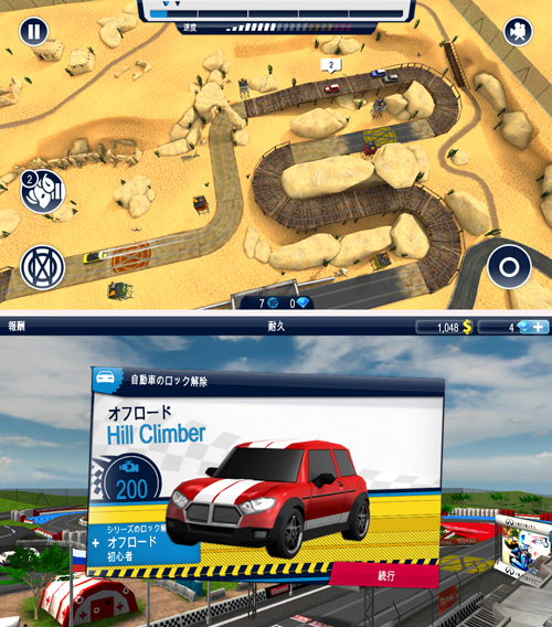 Red Bull Racers androidアプリスクリーンショット2