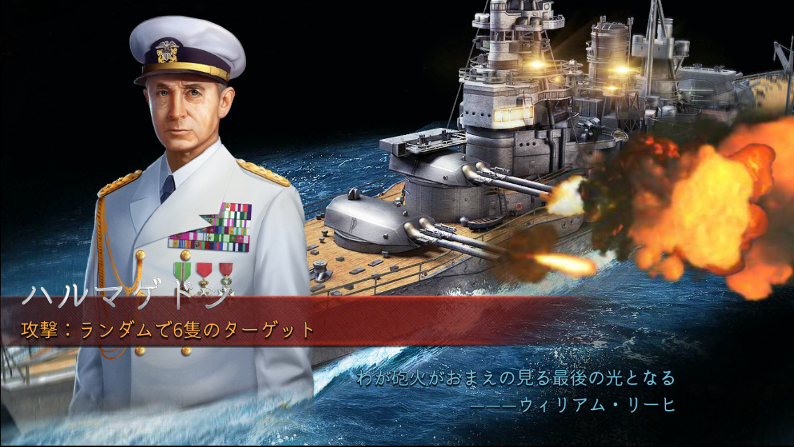 大戦艦ー海の覇者イメージ