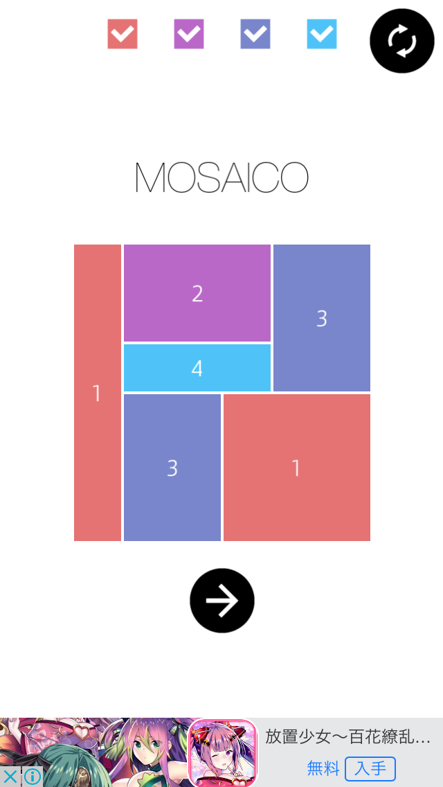 androidアプリ モザイコ: 大人のタングラム攻略スクリーンショット2