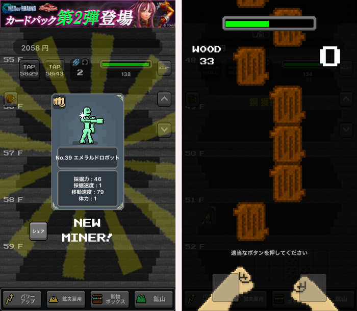 スーパーマイナー：鉱夫の育成 androidアプリスクリーンショット2