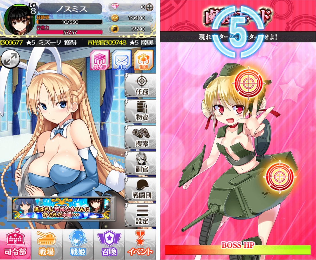 あくしず戦姫 ～戦場を駆ける乙女たち～ androidアプリスクリーンショット3