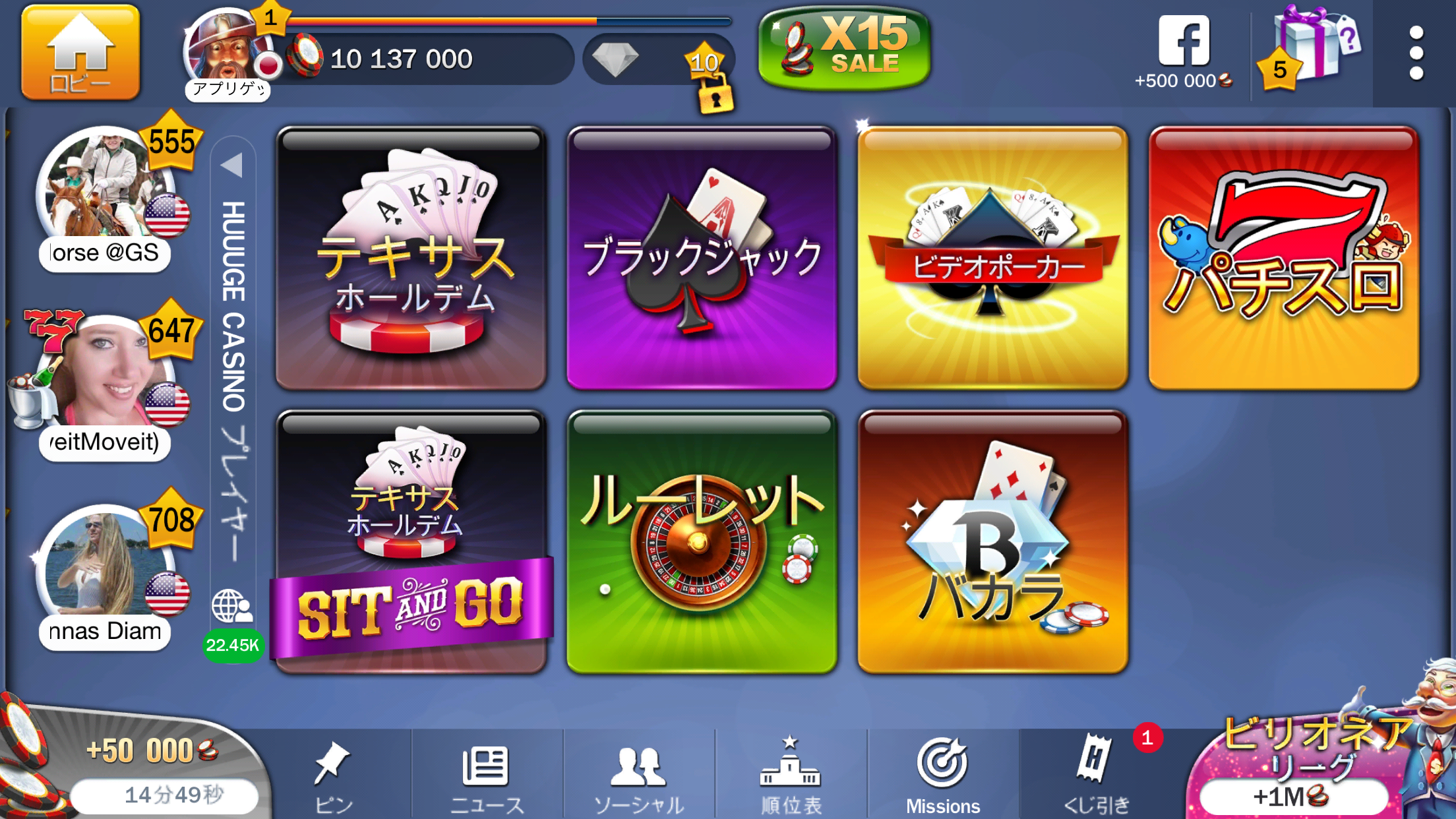 androidアプリ オンラインカジノ＆スロット（パチスロ） ～Huuuge Casino攻略スクリーンショット2