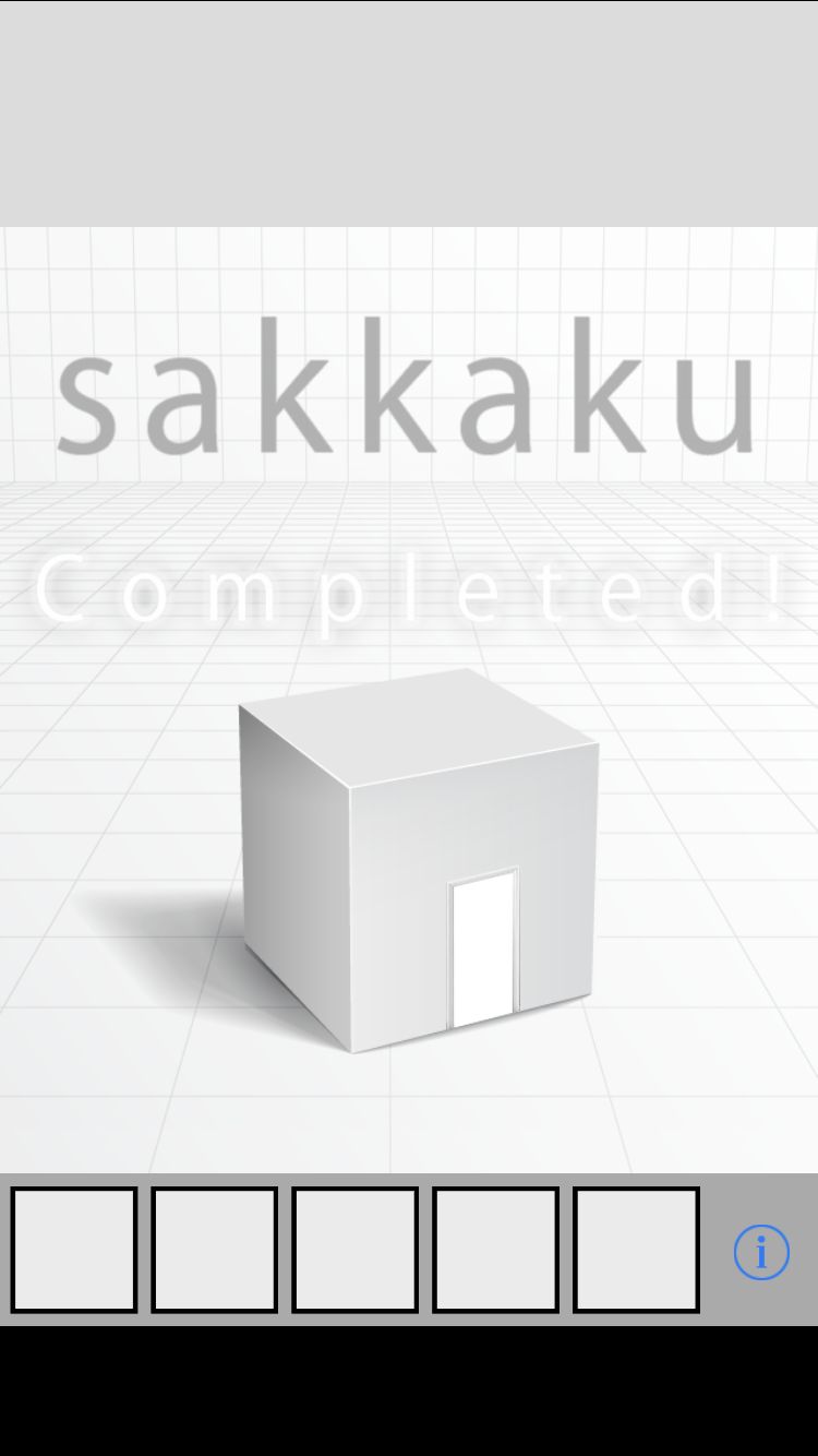 androidアプリ sakkaku 錯覚攻略スクリーンショット4