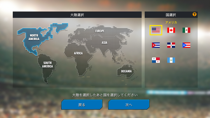 androidアプリ MLB Perfect Inning Live(MLBパーフェクトイニングLIVE)攻略スクリーンショット5