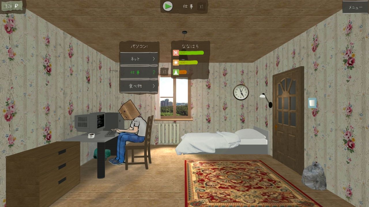 ユア ライフ シミュレーター（Your Life Simulator） androidアプリスクリーンショット3
