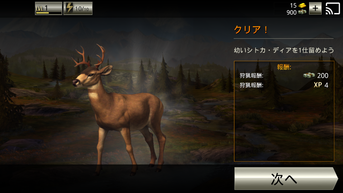 androidアプリ Deer Hunter 2017攻略スクリーンショット3