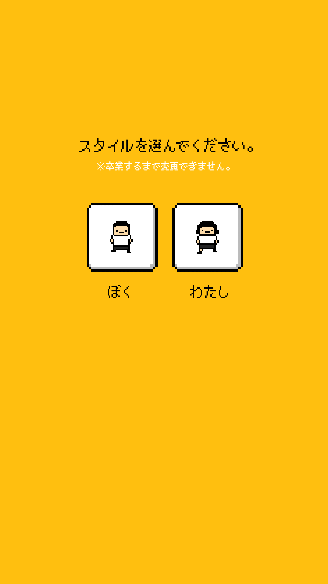 androidアプリ ヨロシク！一人暮らし ～地獄の東京物語～攻略スクリーンショット1