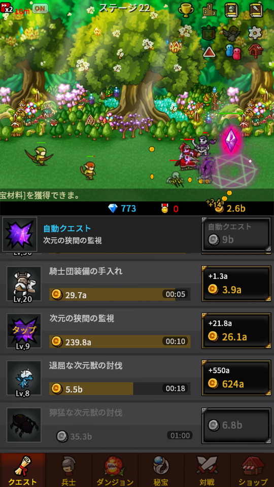 androidアプリ エンドレスフロンティア（Endless Frontier）攻略スクリーンショット2