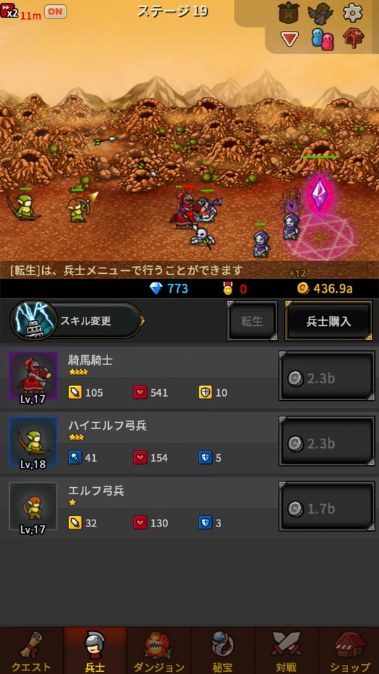 androidアプリ エンドレスフロンティア（Endless Frontier）攻略スクリーンショット3