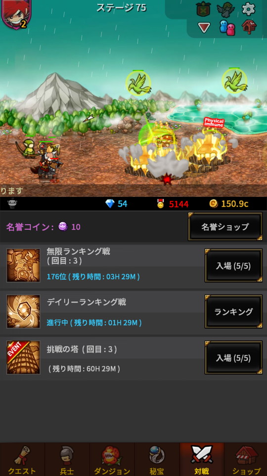 androidアプリ エンドレスフロンティア（Endless Frontier）攻略スクリーンショット4