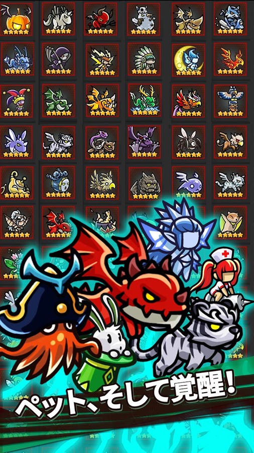 androidアプリ エンドレスフロンティア（Endless Frontier）攻略スクリーンショット7