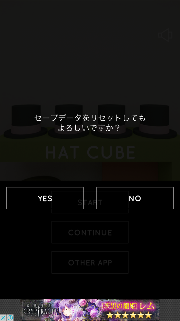 androidアプリ 脱出ゲーム Hat Cube攻略スクリーンショット5