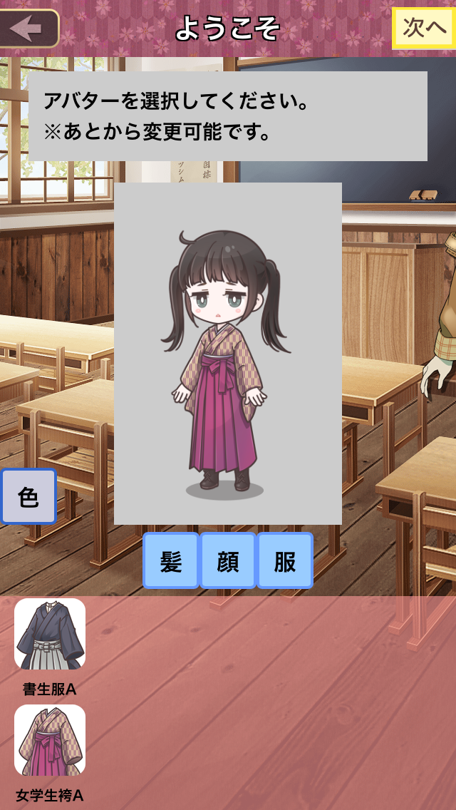 クイズ！アヤカシ探偵学園 androidアプリスクリーンショット2