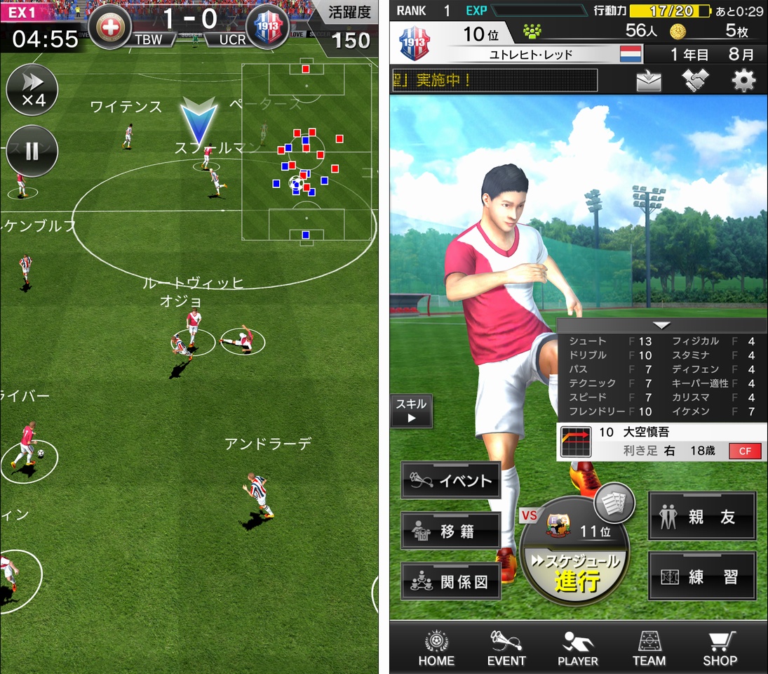 Soccer Love サッカーラブ のレビューと序盤攻略 アプリゲット