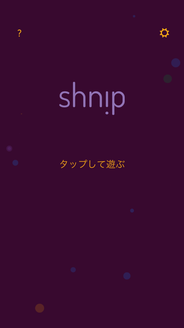 androidアプリ Shn!p攻略スクリーンショット1