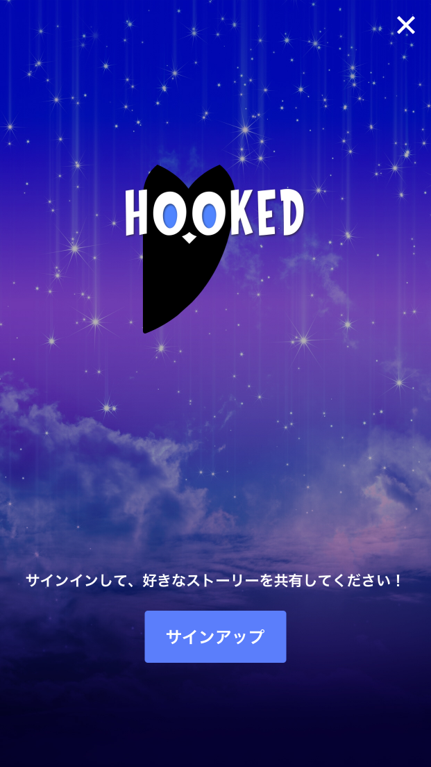 androidアプリ HOOKED - Chat Stories攻略スクリーンショット5